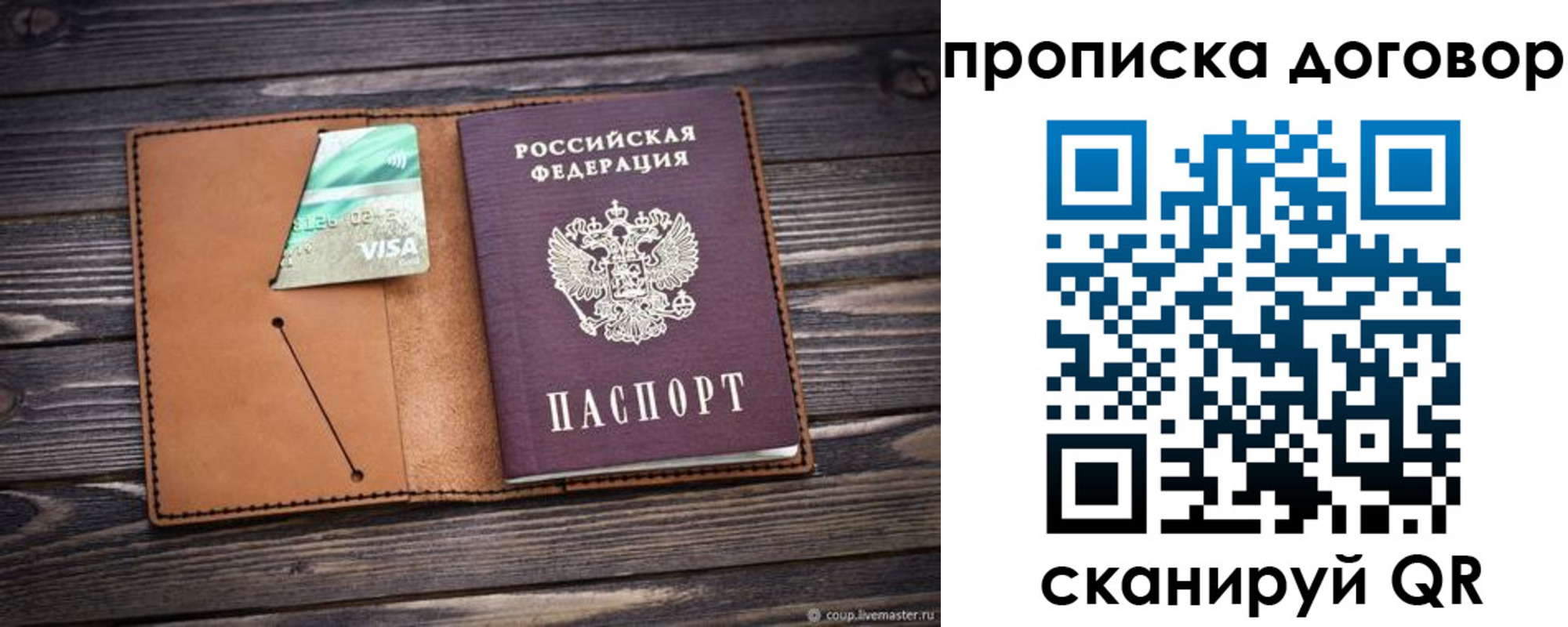 прописка для военкомата в Полярных Зорях