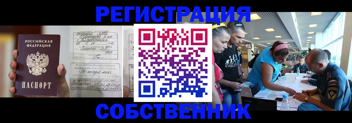 прописка поиск в Полярных Зорях