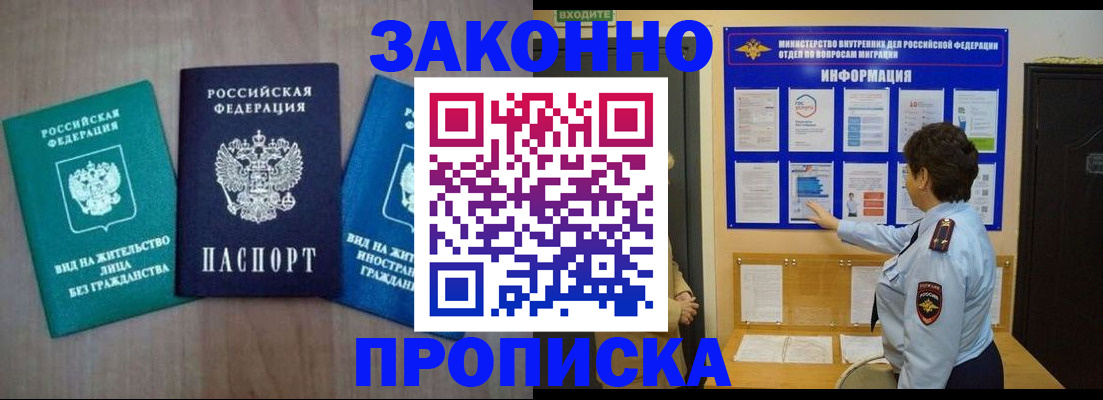 временная регистрация в квартире в Полярных Зорях
