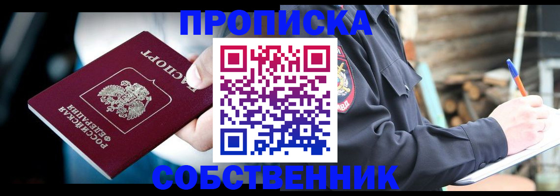 временная регистрация для школы в Полярных Зорях