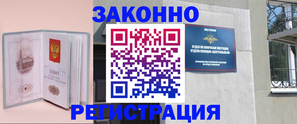 где прописаться в Полярных Зорях